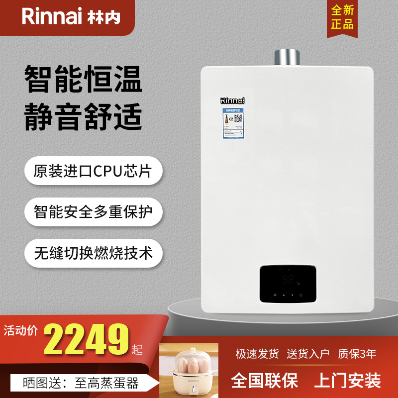 Rinnai/林内 RUS-16EKP39/16QC02燃气热水器家用恒温室内强排16升