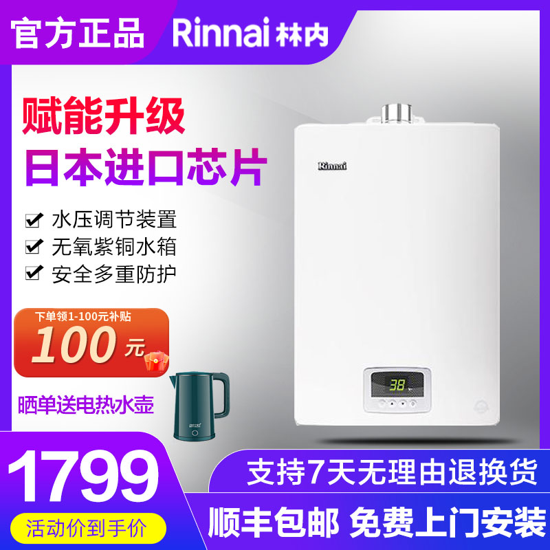 Rinnai/林内RUS-EKP39/D03/GT11燃气热水器家用恒温室内强排16升