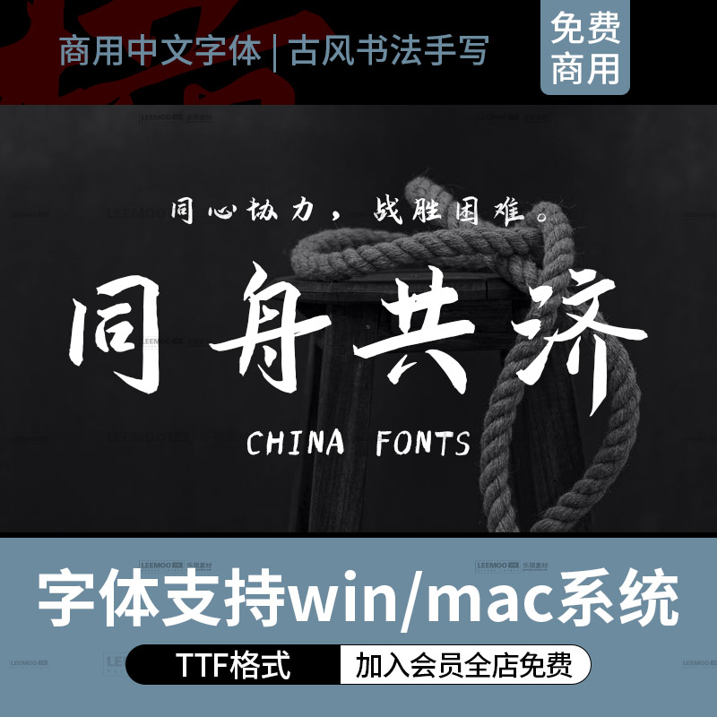 免费商用字体下载中文小楷字体包淘宝天猫企业可商用字库ttf格式