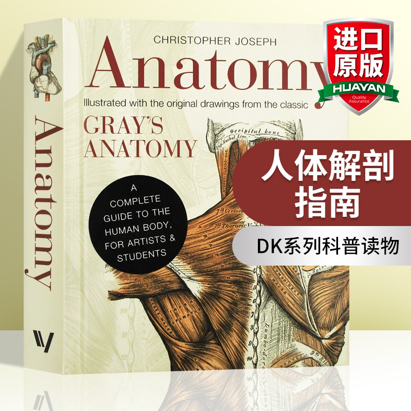 人体解剖指南 英文原版 Anatomy A Complete Guide to the Human Body 英文版 进口原版英语科普读物书籍搭DK系列儿童艺术百科全书