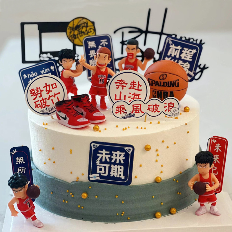 加油少年蛋糕装饰网红篮球小子主题摆件男孩10岁生日派对甜品装扮