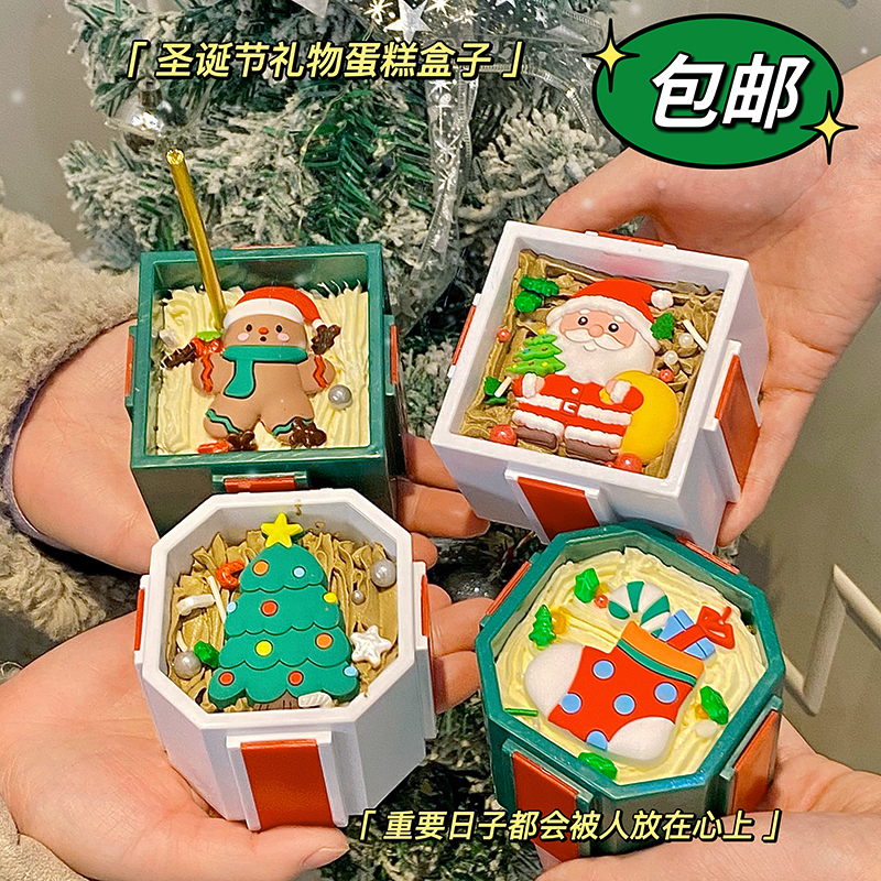 包邮网红圣诞节烘焙蛋糕装饰摆件惊喜情人节包装礼物盒食品级插件