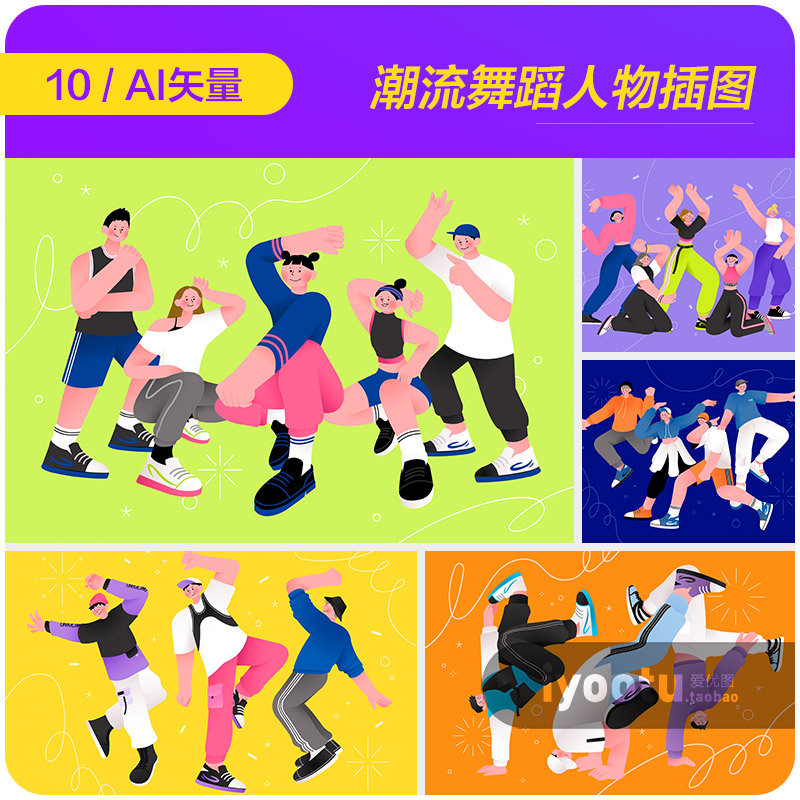 手绘现代潮流卡通人物舞蹈动作插图海报ai矢量设计素材i2330203