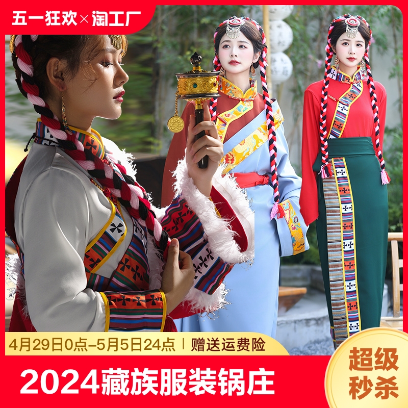 藏族服装女锅庄舞裙子民族风藏地旅拍写真服饰藏袍套装一片式裹裙