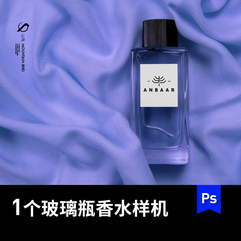 高端品牌丝绸布料上香水玻璃瓶psd样机智能贴图展示素材可改色
