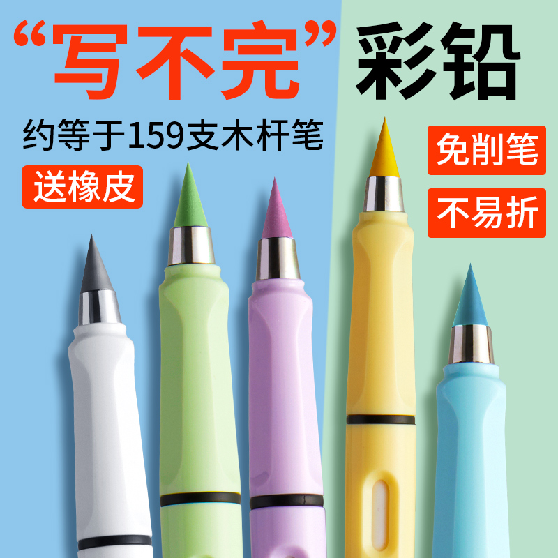 彩铅笔画画专用12色免削可擦永恒铅笔美术生彩铅儿童初学者素描专