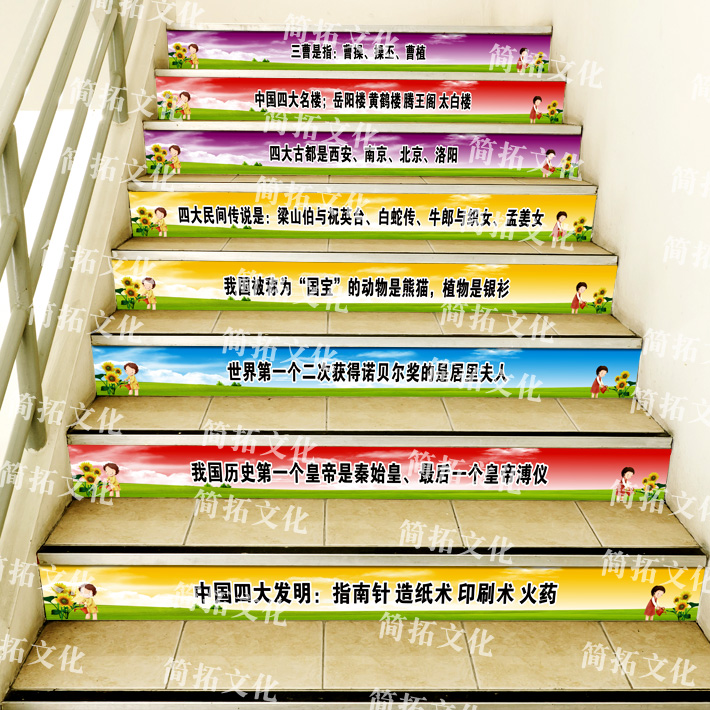 小学台阶标语初中楼梯贴纸布置高中名人名言励志语句班级尺寸订做
