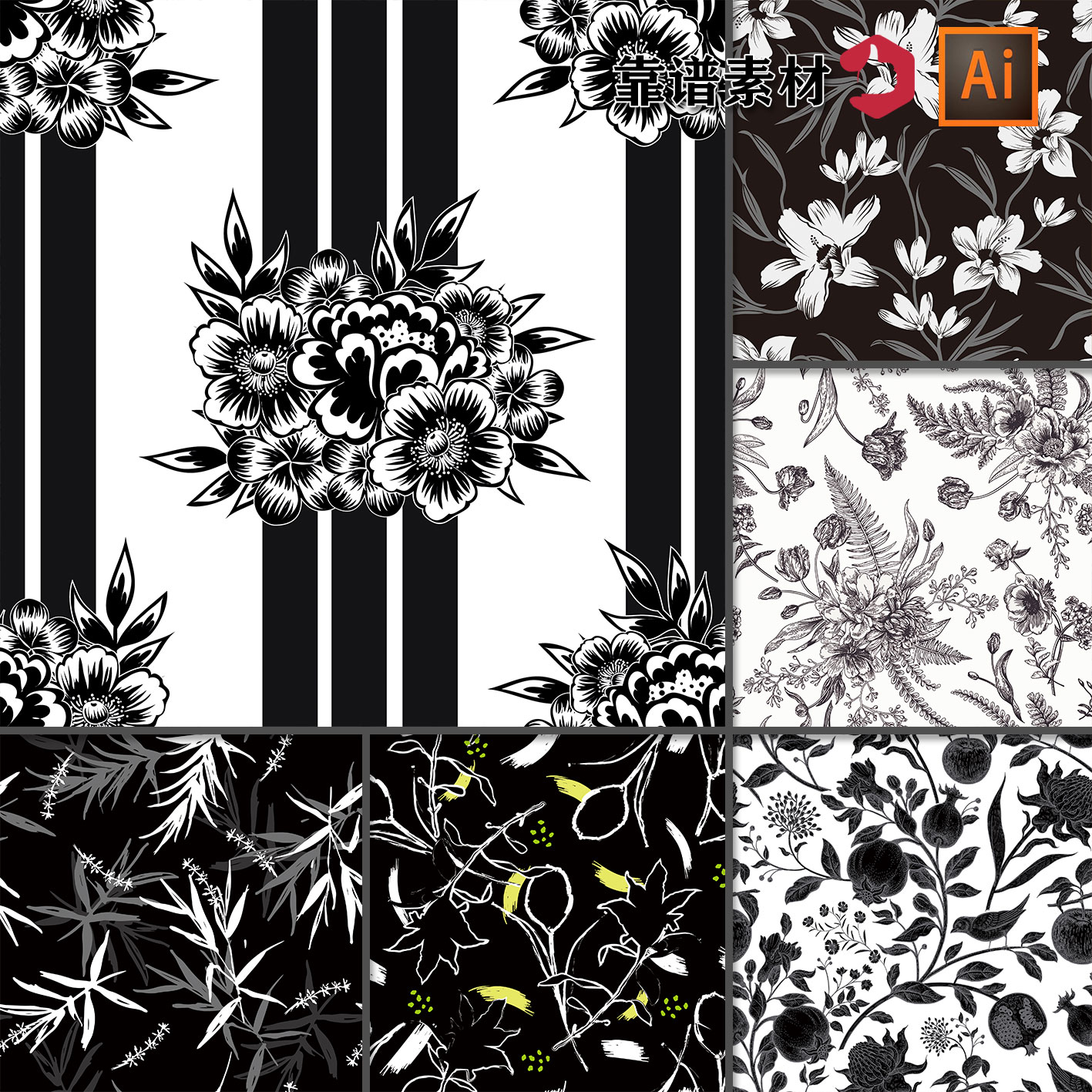各种黑白鲜花花朵花卉墙纸地毯无缝循环印花图案AI设计素材