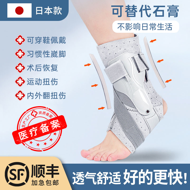 护踝防崴脚踝扭伤固定器骨折支具康复运动男女关节保护套专业护具