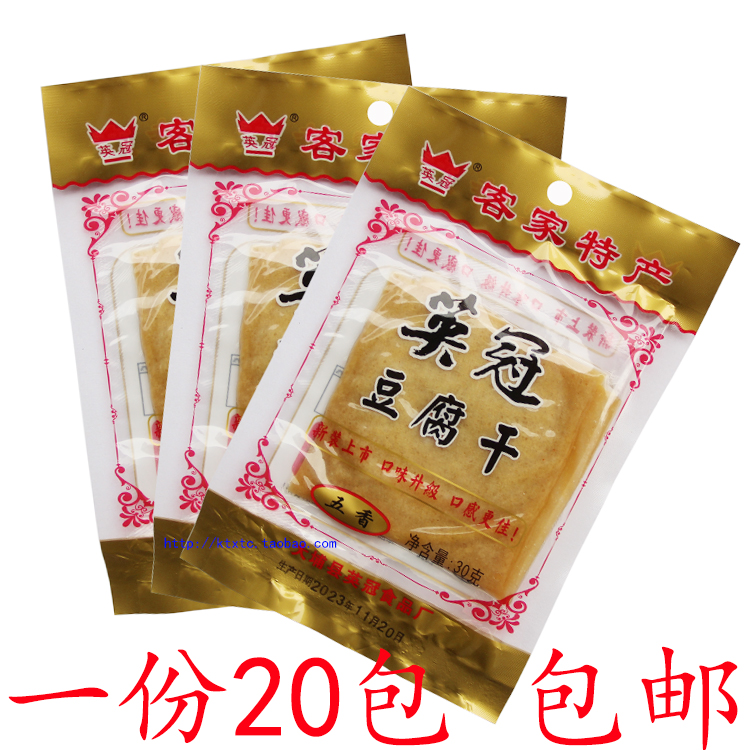 大埔豆干30克客家特产广东梅州英冠豆腐干豆腐皮五香辣香 包邮