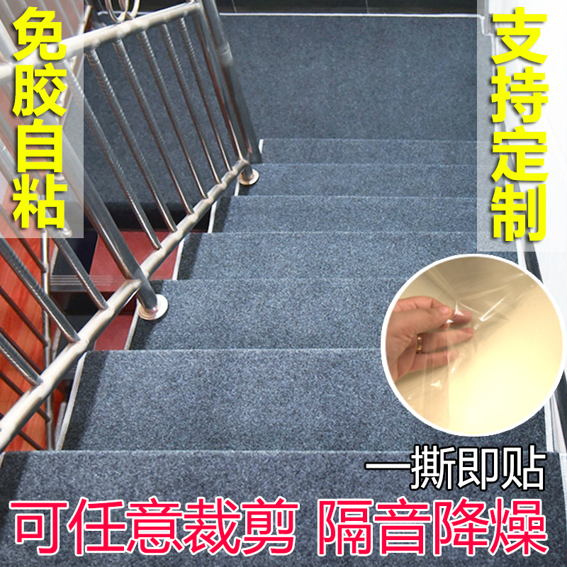 木楼梯踏步垫防滑垫家用铁梯水泥可裁剪自粘胶隔音满铺地毯背胶毯