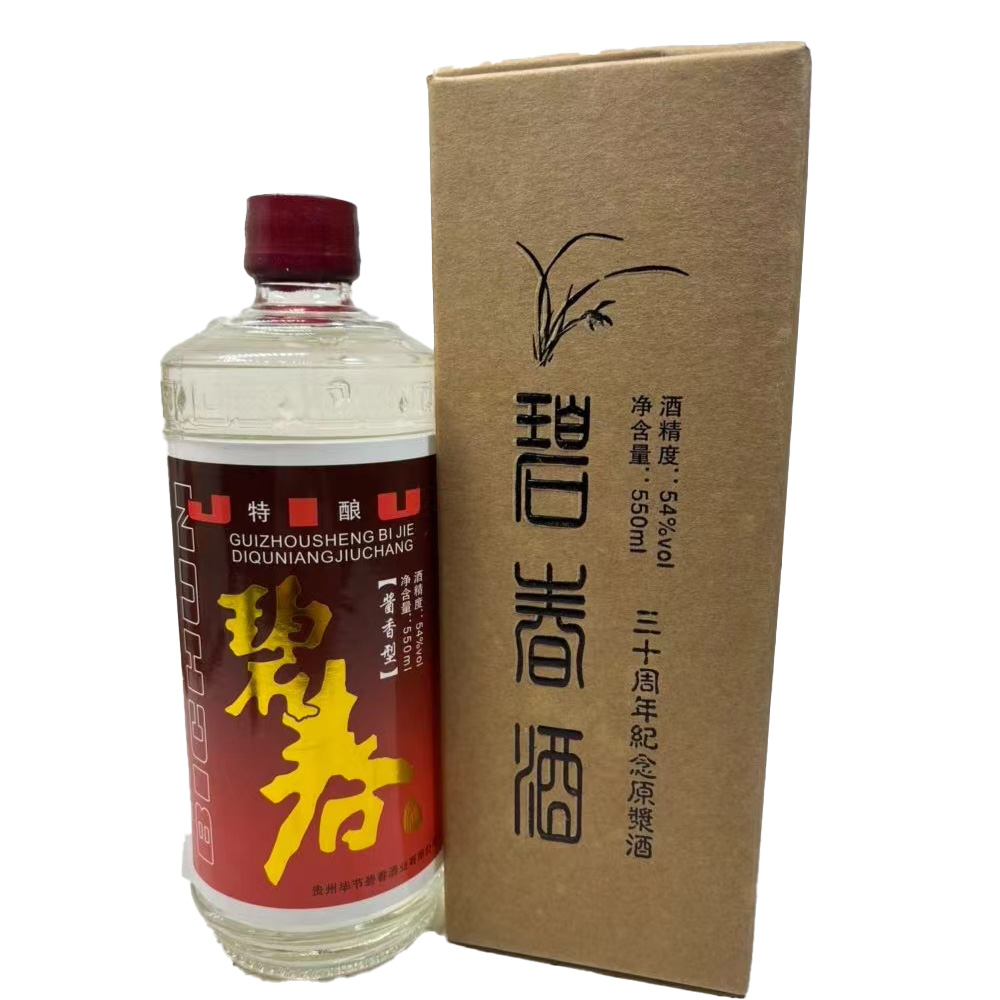 2014贵州碧春酒54度30周年纪念原浆酒550ml酱香型纯粮收藏老酒