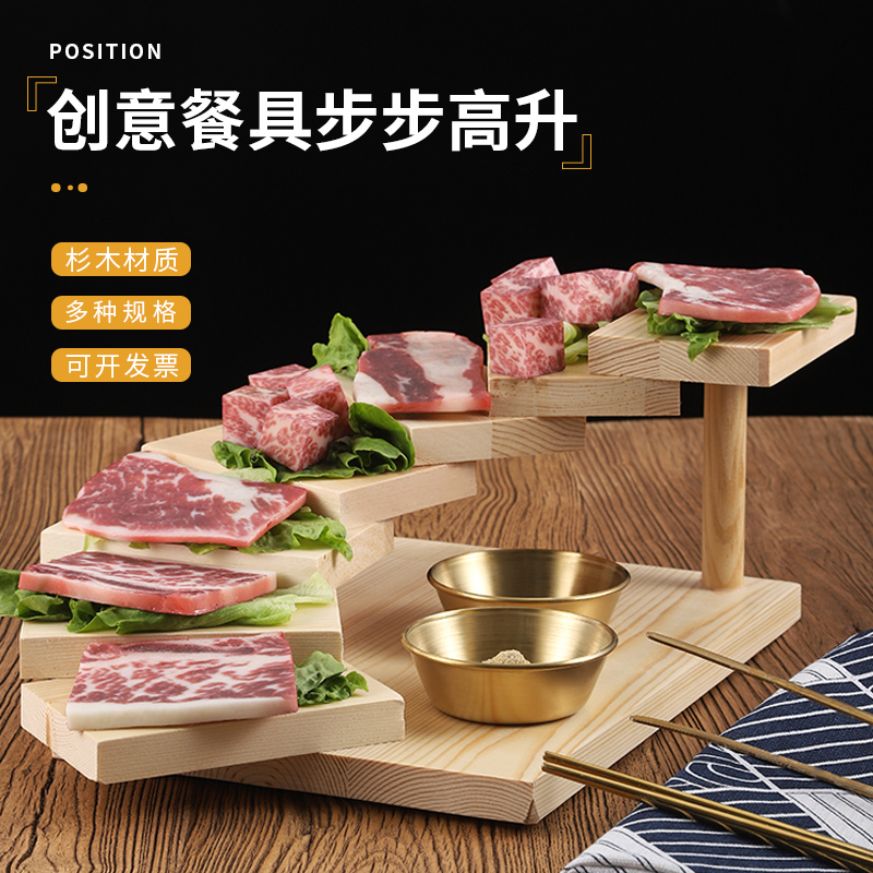 创意日式阶梯烤肉店餐具步步高升实木刺身寿司盘子意境菜火锅餐具