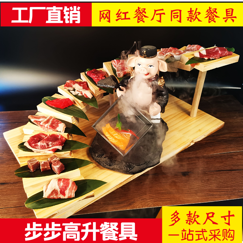 网红日式烤肉店步步高升阶梯餐具寿司火锅意境菜创意特色干冰盘