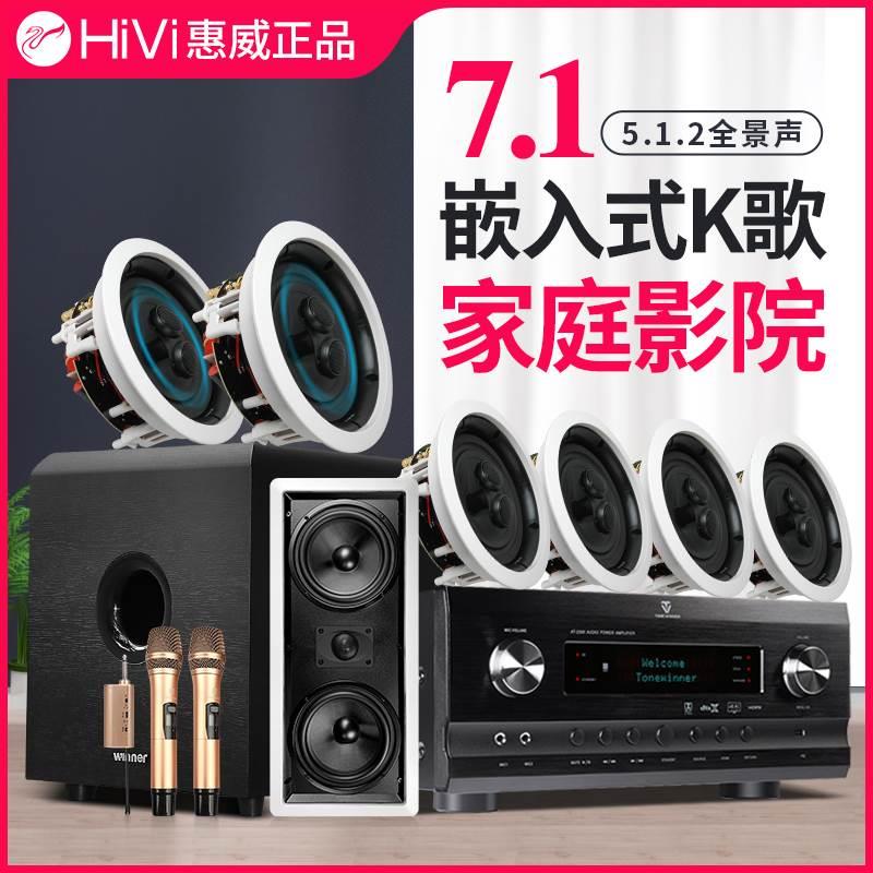 Hivi/惠威 VR6-SC吸顶喇叭套装7.1嵌入式家庭影院音响环绕音箱KTV