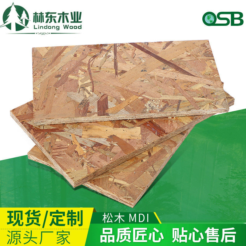 杂木MR E1级杂木osb木板材定向刨花板酚醛胶防潮建筑模板