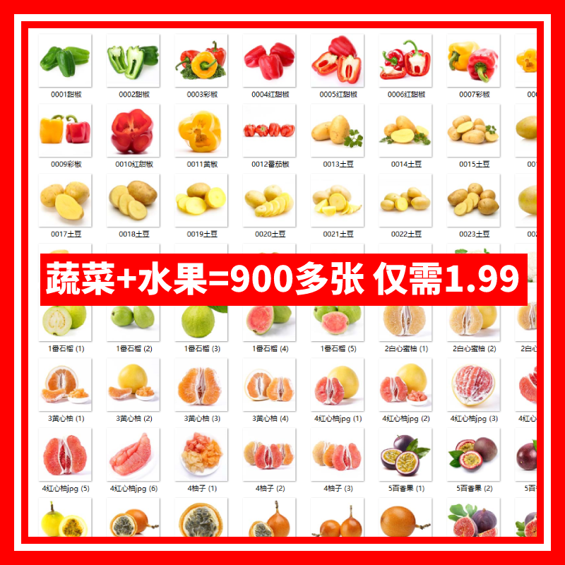 社区团购小程序商品高清素材源文件大全水果生鲜蔬菜幻灯片图标