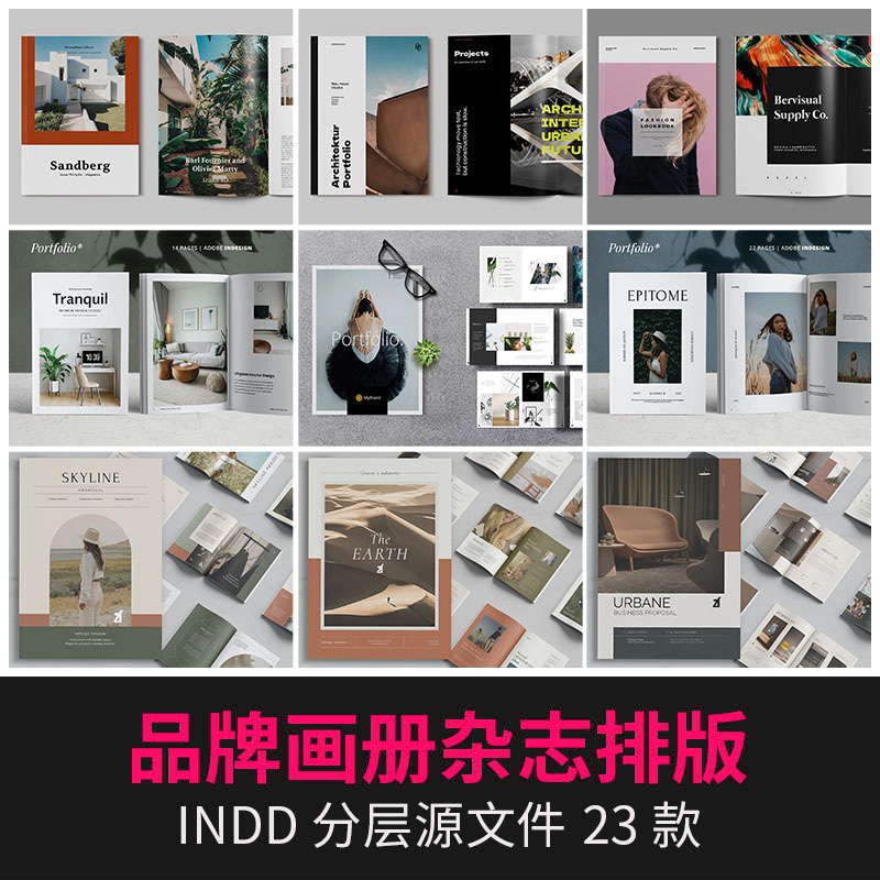 产品宣传画册杂志摄影写真相册高端作品集内页排版ID设计素材模板