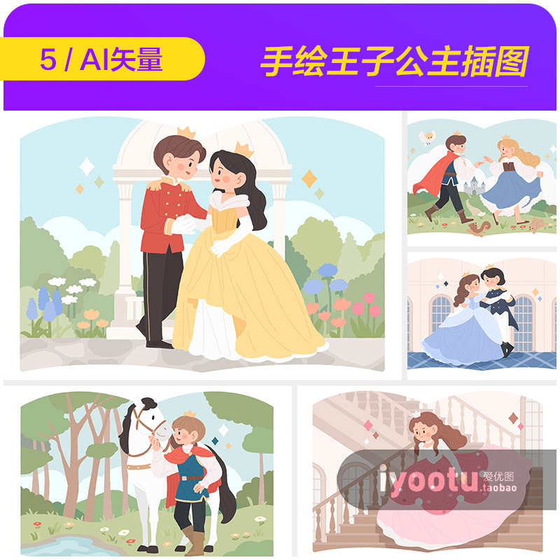 手绘卡通人物公主王子童话故事插图海报ai矢量设计素材i2360501