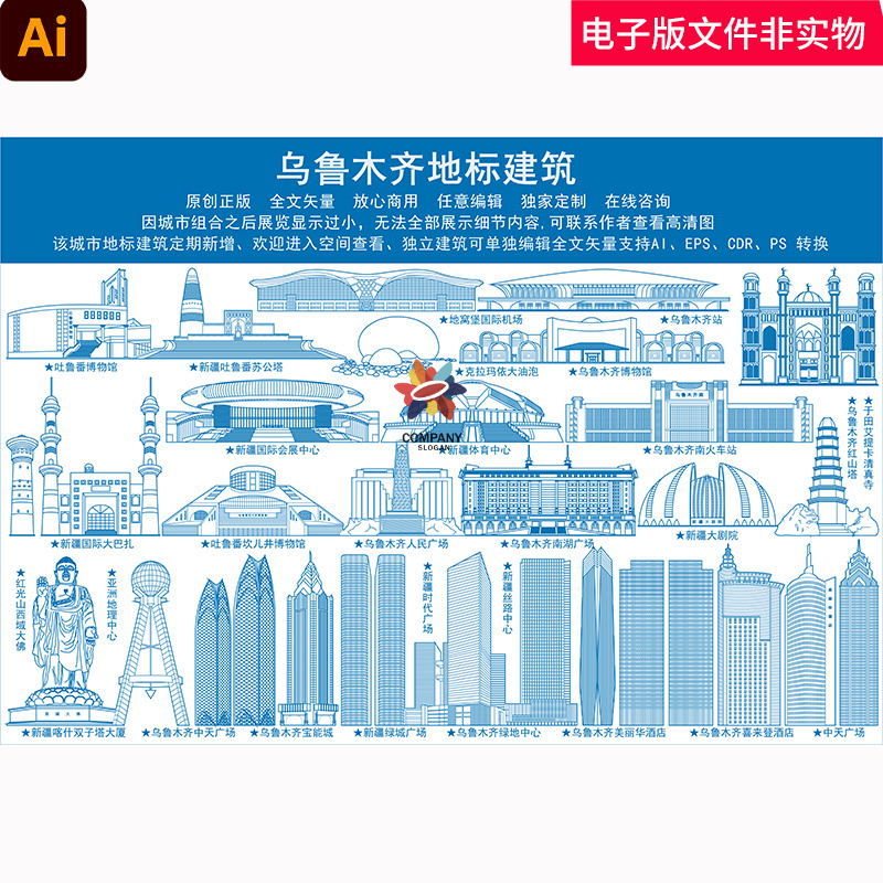 中国新疆乌鲁木齐城市建筑地标天际线乌鲁木齐城市景点合集AI素材