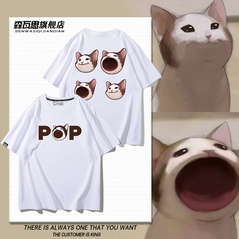 pop cat气泡啵嘴猫pop猫表情包周边短袖男女夏季纯棉宽松T恤百搭