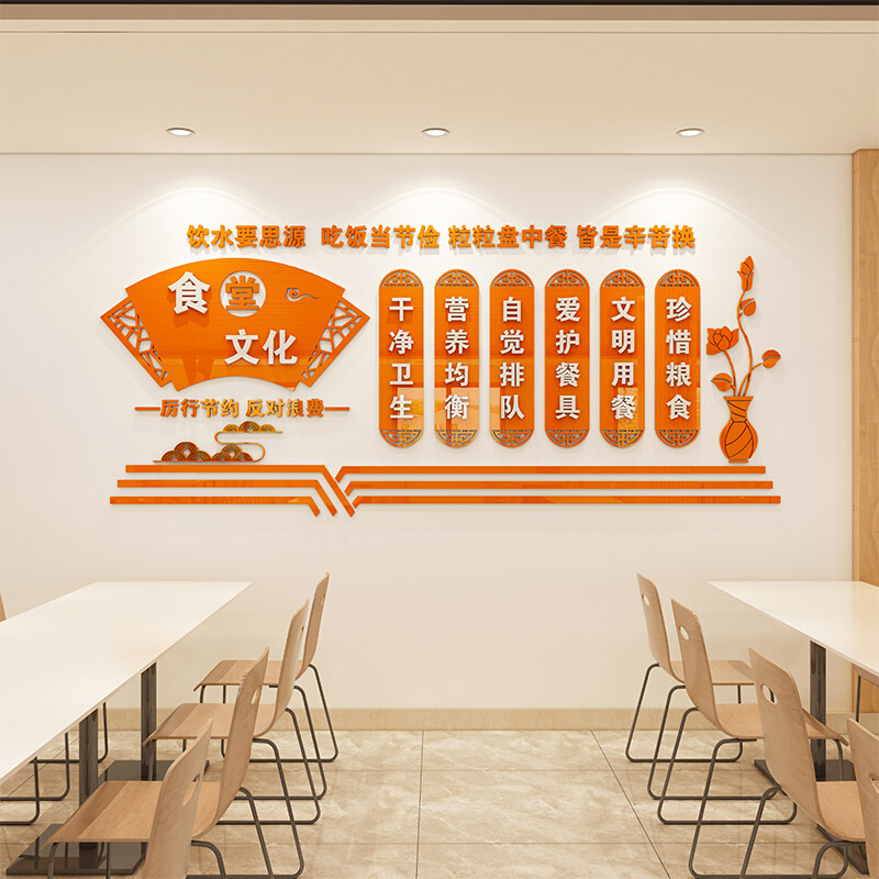 食堂文化墙装饰创意贴文字标语贴墙贴画3D立体亚克力珍惜粮食墙贴