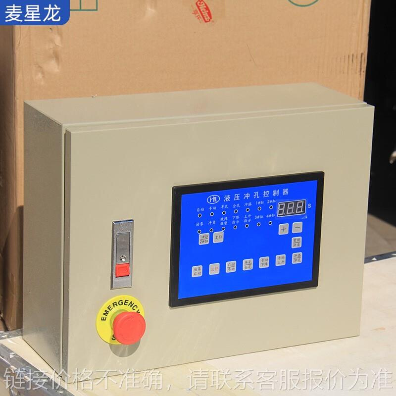 工业控制柜箱体配控制面板成套配电柜来图生产高低压配电输电设备