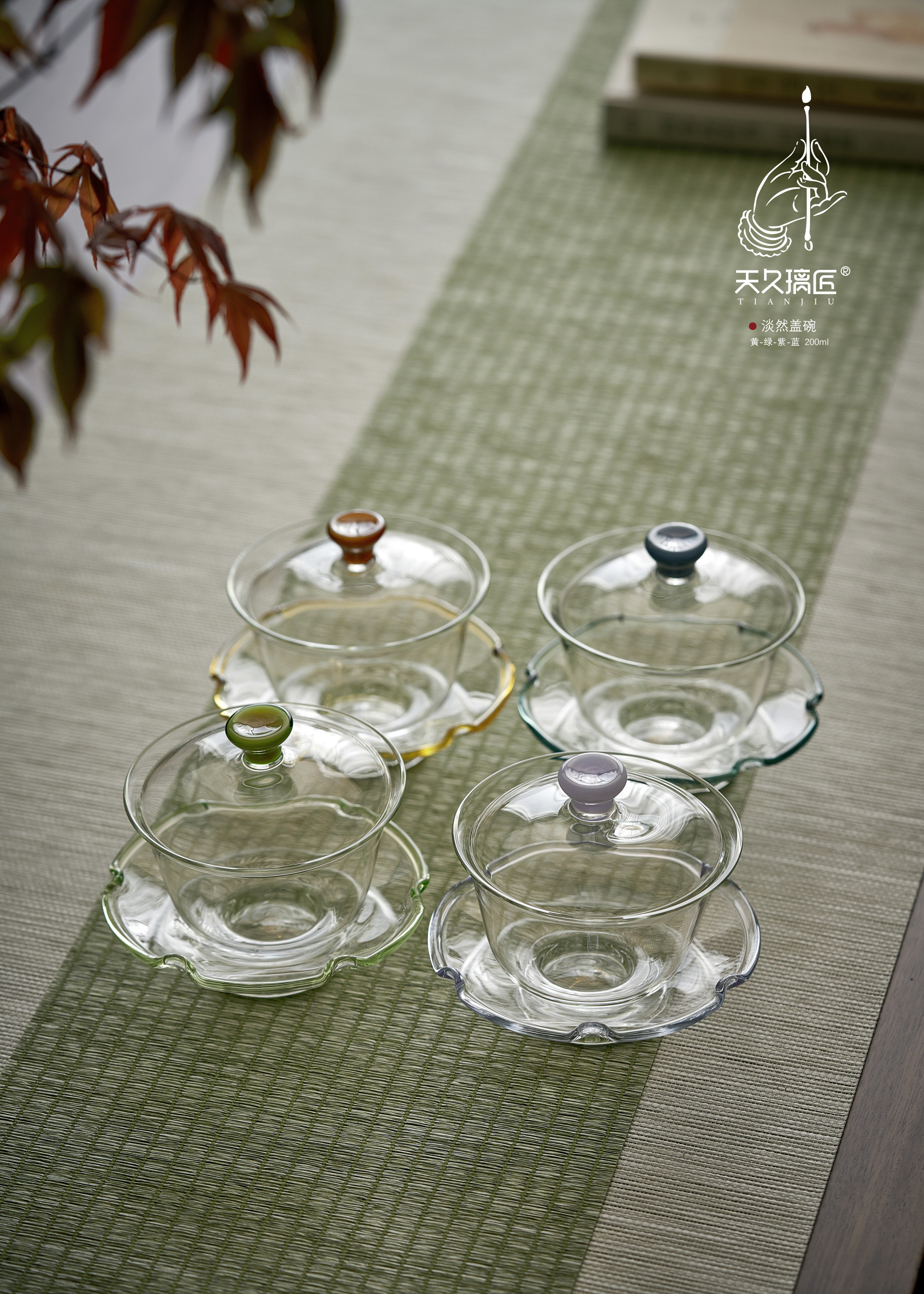 天久璃匠 淡然盖碗四色可选玻璃盖碗唯美大气茶具泡茶器