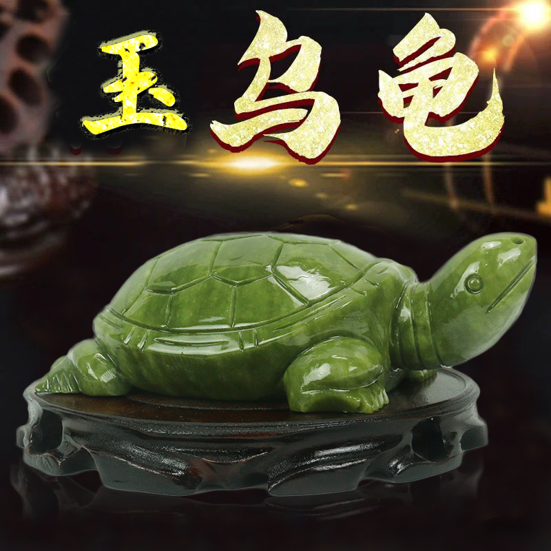 中式客厅玉乌龟风水摆件玉石龟南玉长寿龟居家鱼缸金钱龟工艺礼品