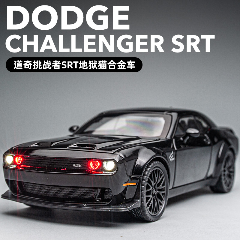 道奇挑战者SRT地狱猫跑车合金模型车 摆件仿真美式肌肉汽车玩具车