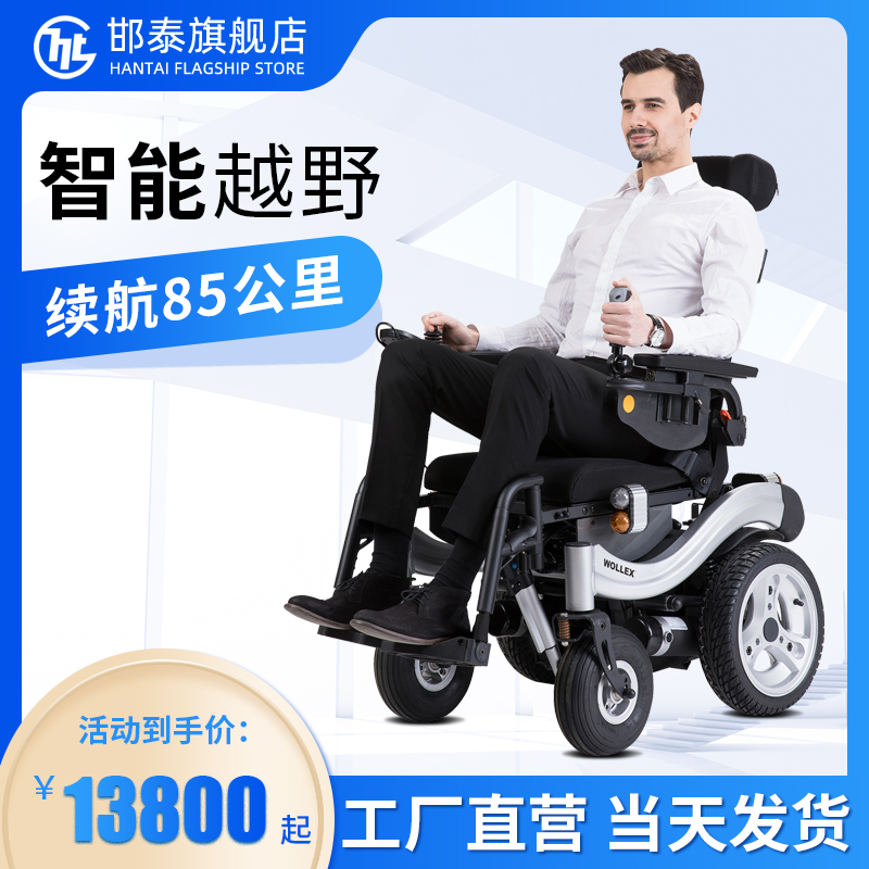 伊凯电动轮椅车EPW65户外型智能进口配置带减震老年残疾人代步车