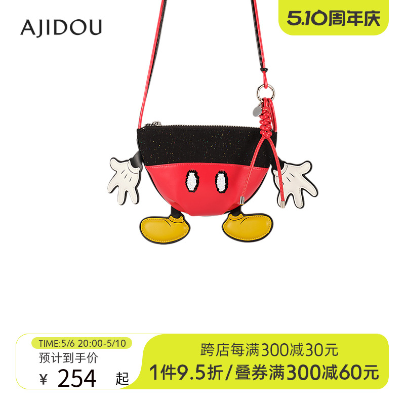 AJIDOU阿吉豆有钱“鼠”系列设计师款可爱小巧时尚潮趣斜挎包包女