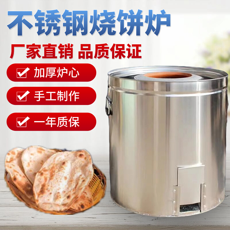 河老式烧饼炉烤饼工具摆摊商用烤锅盔的炉子缸炉烤地瓜专用锅。