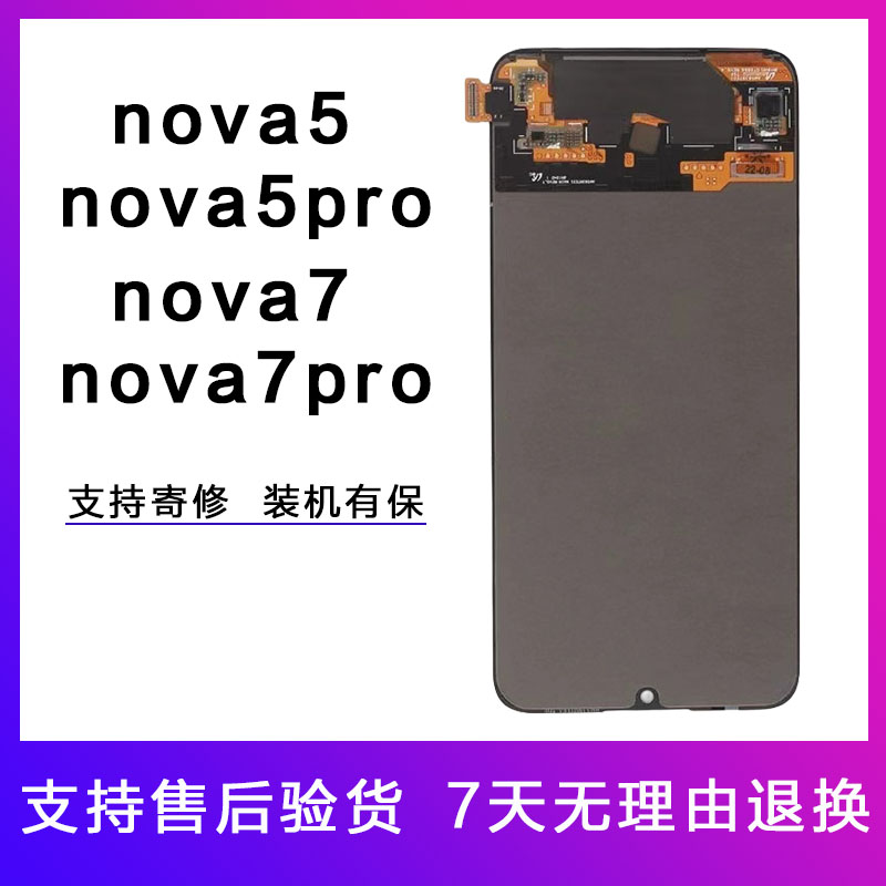 HK原装屏幕适用nova5总成pro触摸nova7液晶华为显示屏手机内外屏