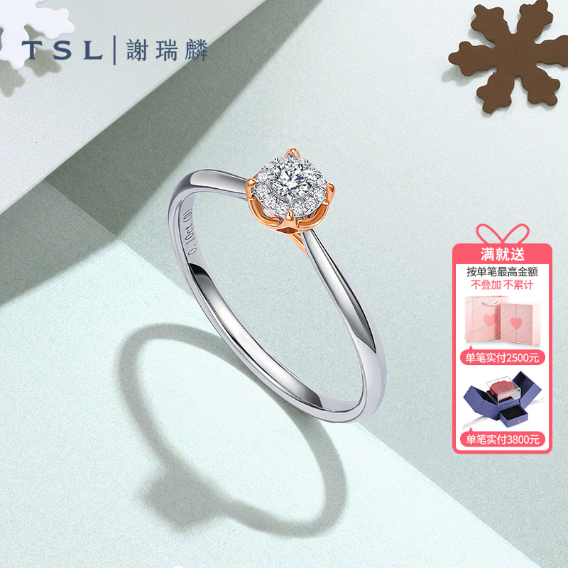 TSL谢瑞麟18K金钻石戒指镶嵌求婚婚戒钻戒女士新品BD375