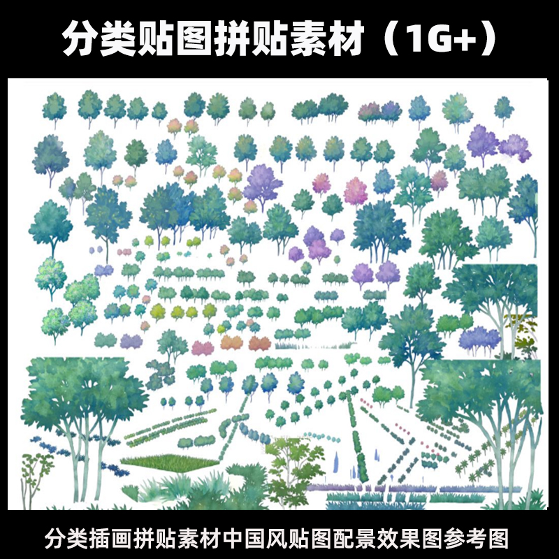 分类插画线稿拼贴素材中国风贴图配景效果图参考图（1G+ ）电子版