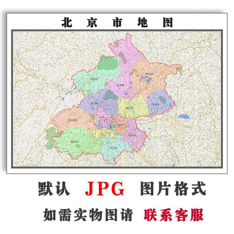 北京市地图1.5米可订制全图电子版jpg素材高清图片色彩素材交通