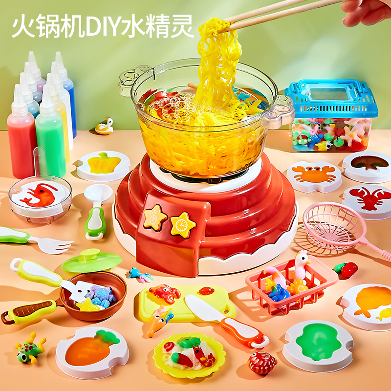 水宝宝火锅机魔幻水精灵神奇儿童diy手工制作厨房玩具女孩益智男