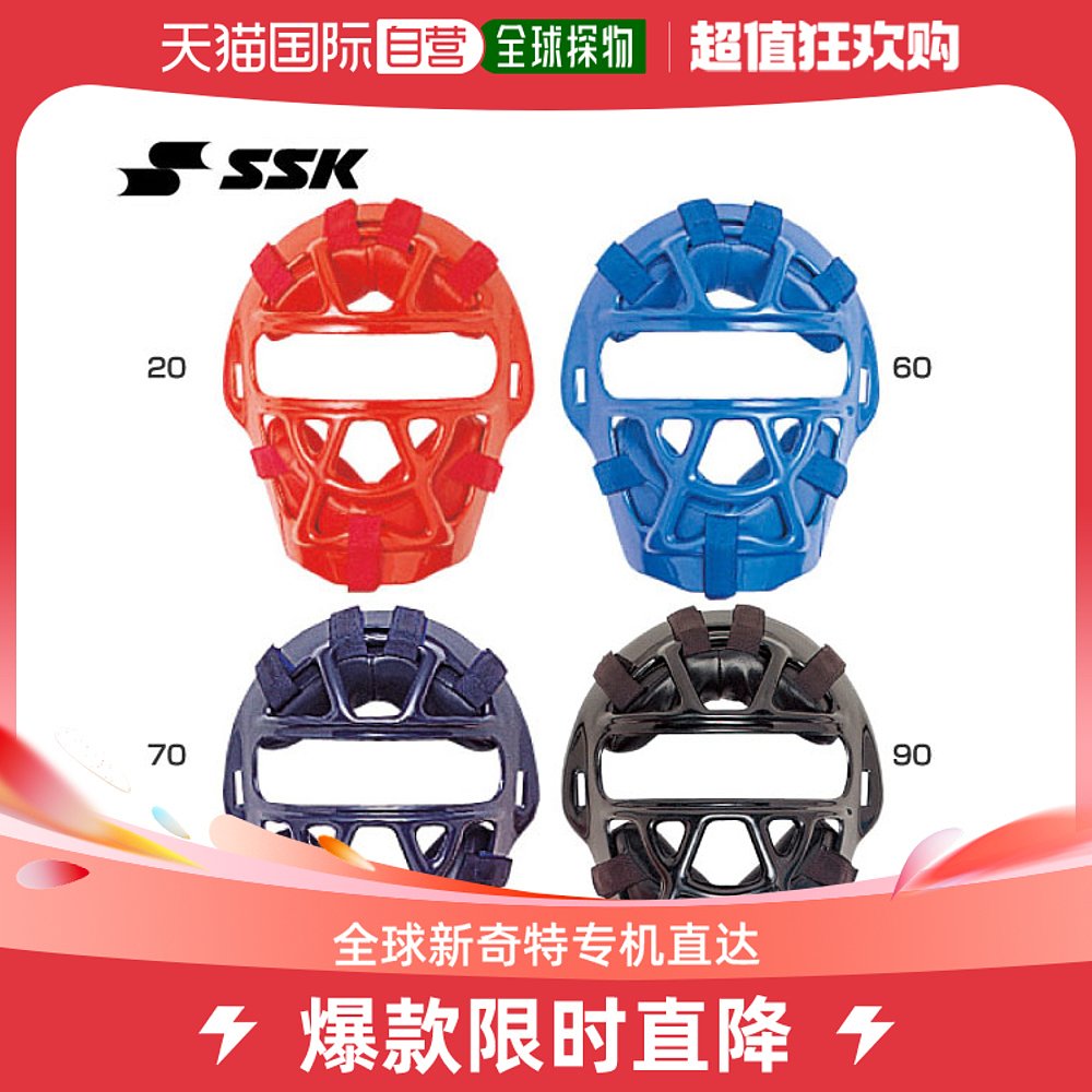 日本直邮垒球 SSK 棒球儿童接球手面罩棒球接球手护具兼容尺寸 C