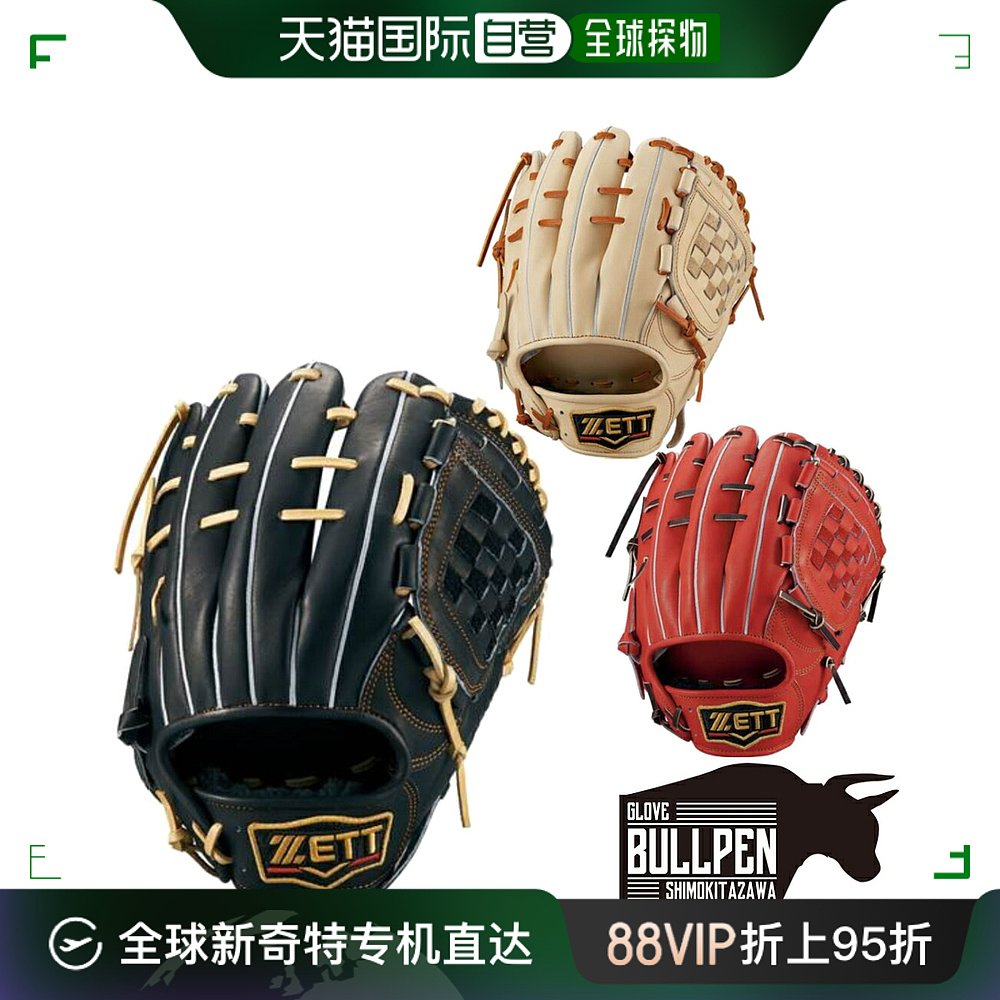 日本直邮 ZETT 带专用手套袋 Prostatus 垒球手套内野手尺寸 4 通