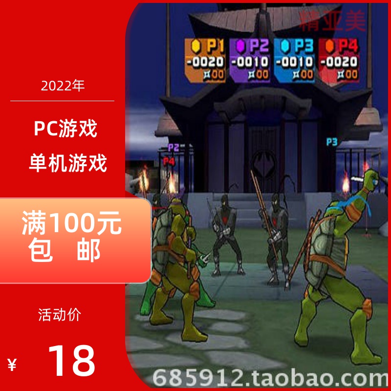 PC游戏动作系列忍者神龟2并肩作战正式英语版