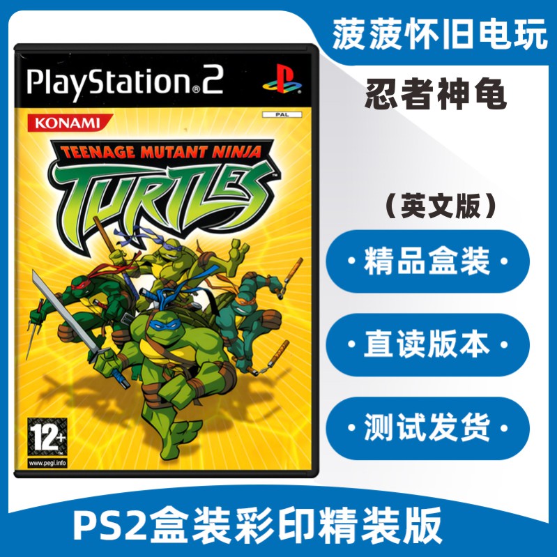 PS2忍者神龟英文版精装盒装SONY索尼PS2游戏机专用光盘