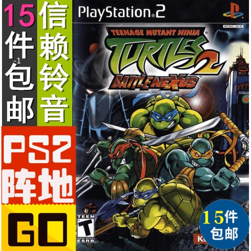 信赖铃音PS2游戏碟贴纸 忍者神龟2并肩作战双人