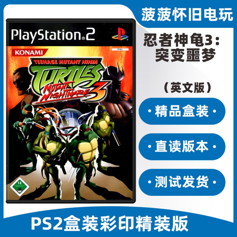 PS2忍者神龟3：突变噩梦英文版精装盒装SONY索尼PS2游戏机专用光