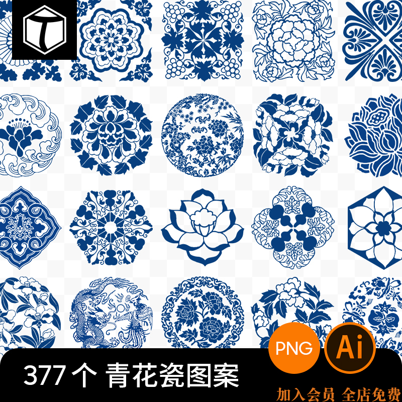中国风传统古典青花瓷图案花纹图形纹样AI矢量CDR设计素材PNG免扣