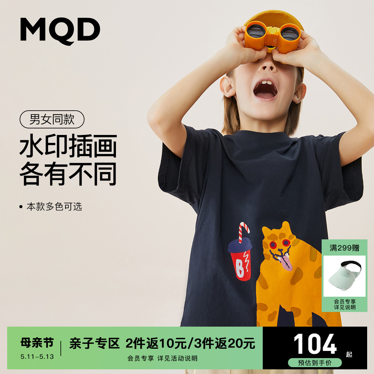 MQD童装男童年老虎图案夏季卡通短袖T恤男女童圆领套头衫潮酷上衣