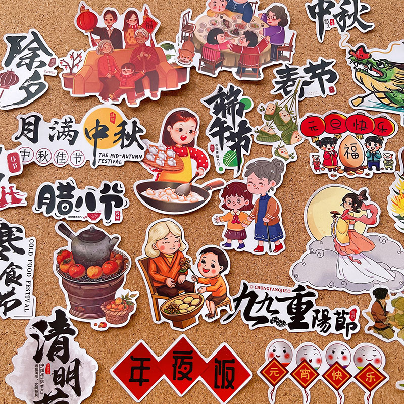 中国八大传统节日组合贴纸春节清明端午中秋腊八手帐手抄报贴画