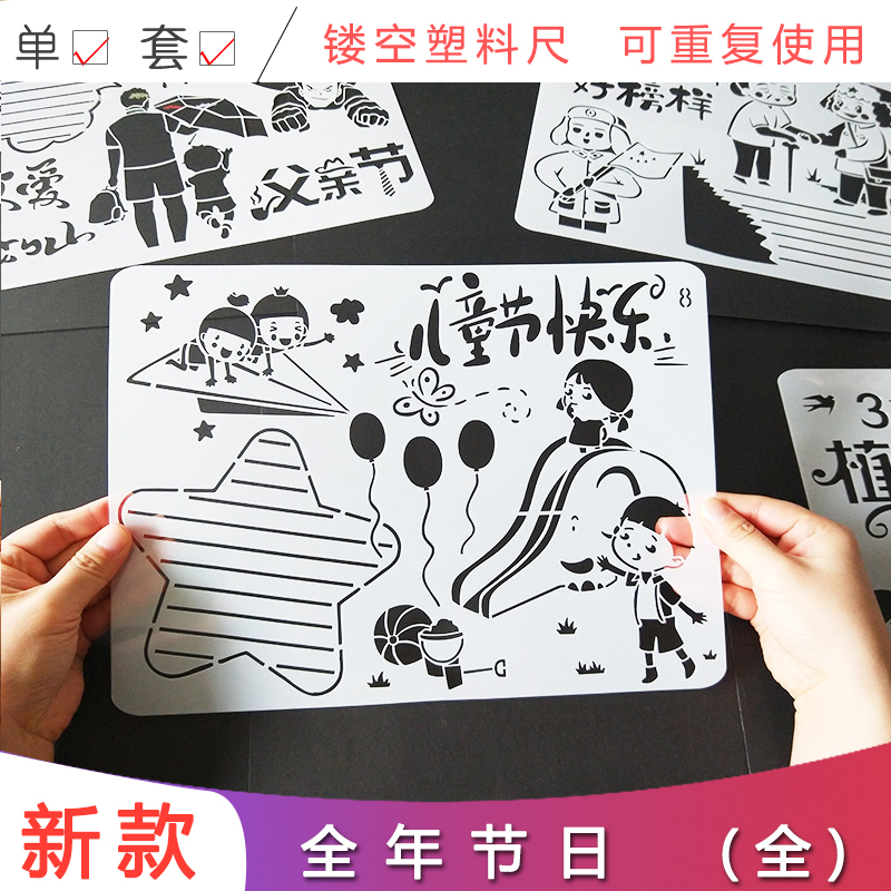 8K劳动手抄报镂空绘画模板小学生绘画A4儿童端午节日小报套装大全