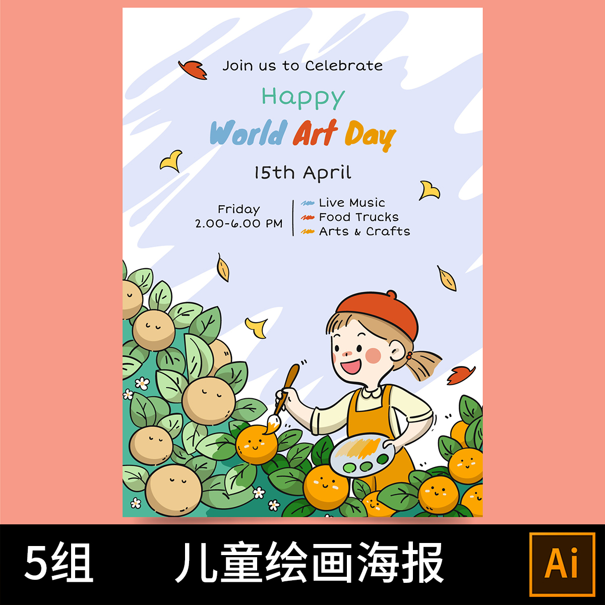 1900国外清新简笔画手绘插画艺术节日儿童节绘画水彩海报设计素材
