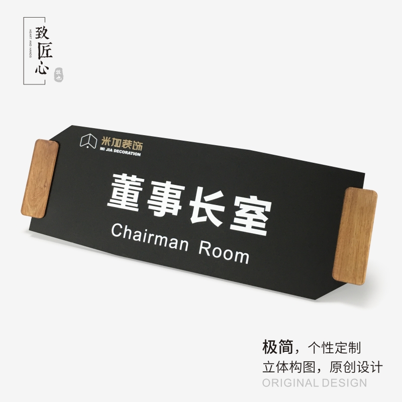 亚克力创意黑色科室牌新中式个性办公室门牌定制董事长室房间标牌